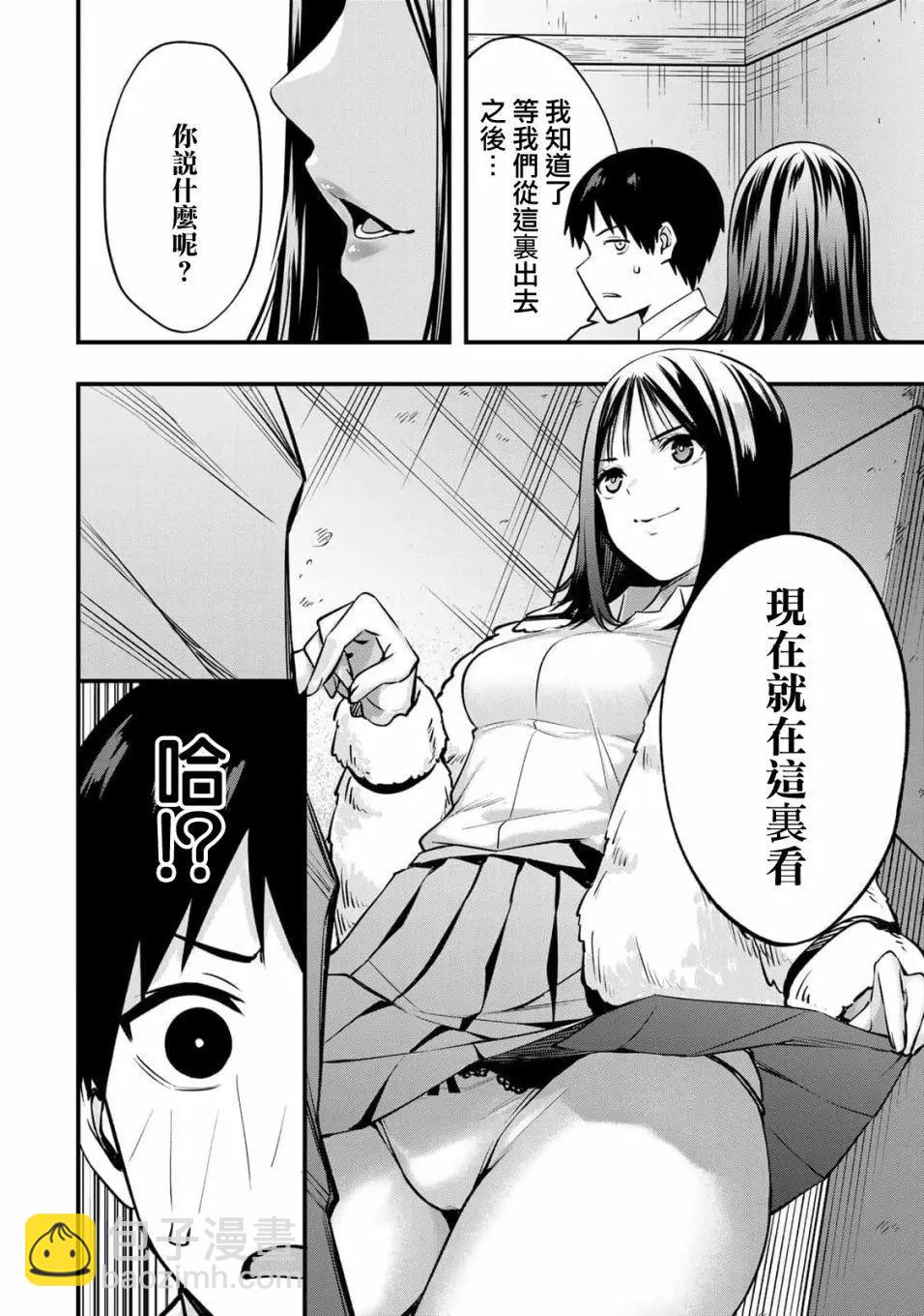 第02话27