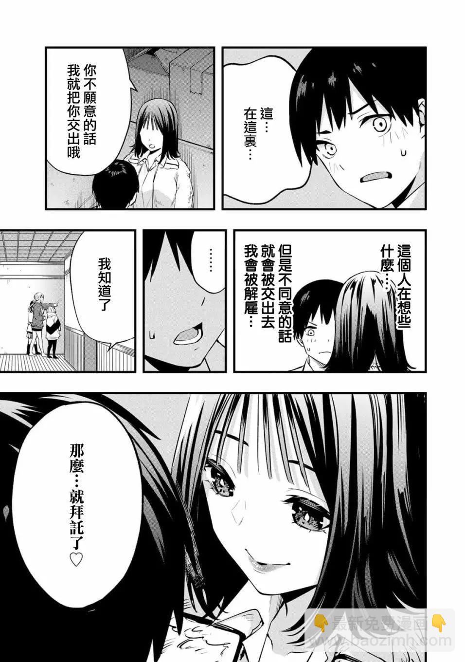 第02话28