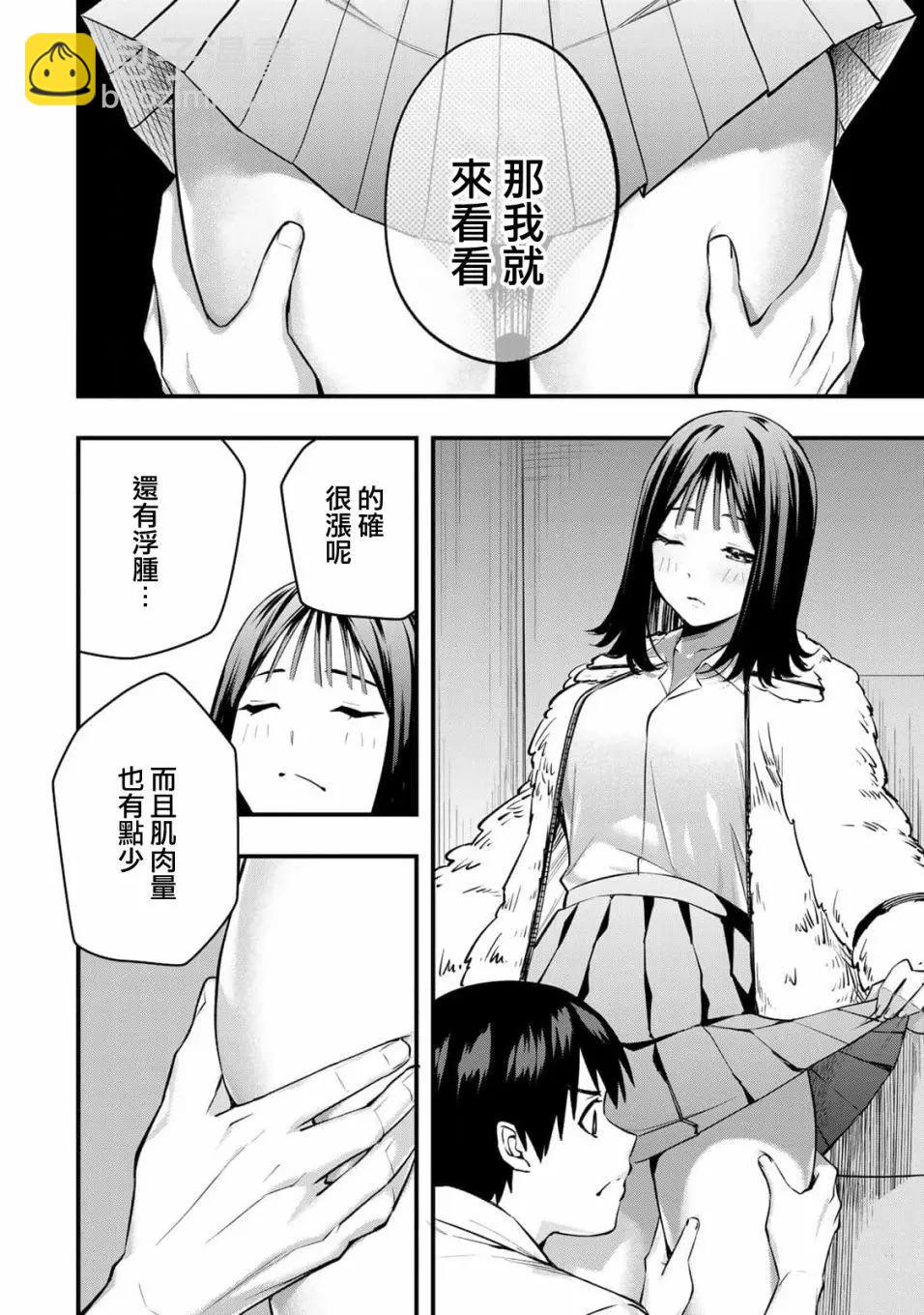 第02话29