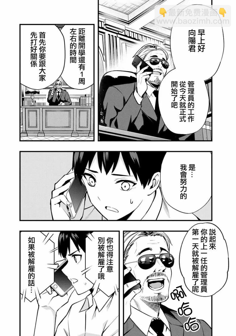 第02话3