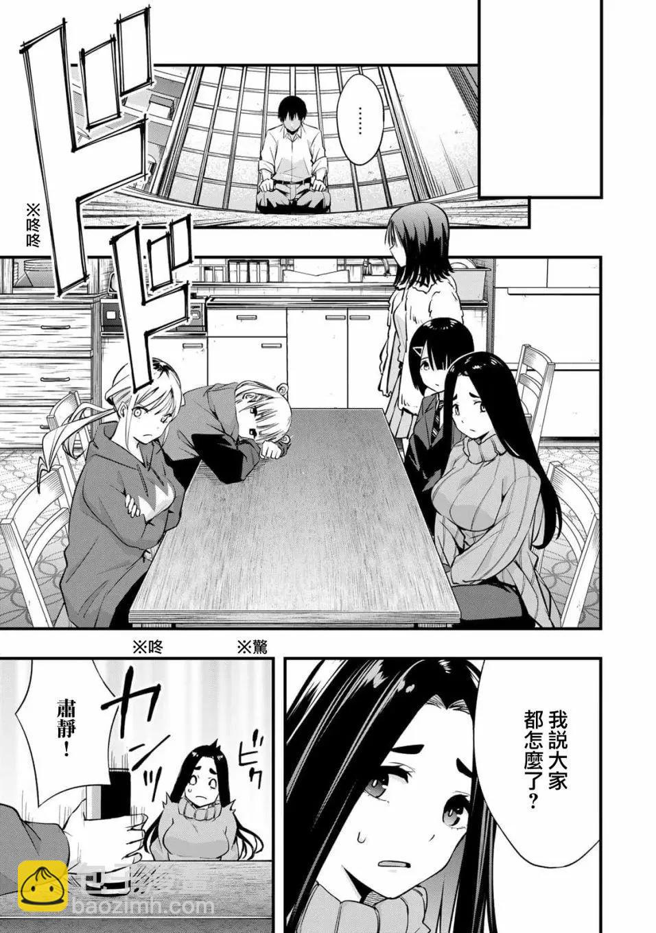 第02话34