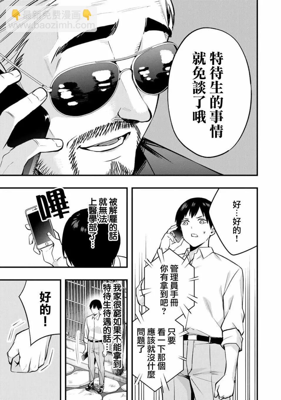 第02话4