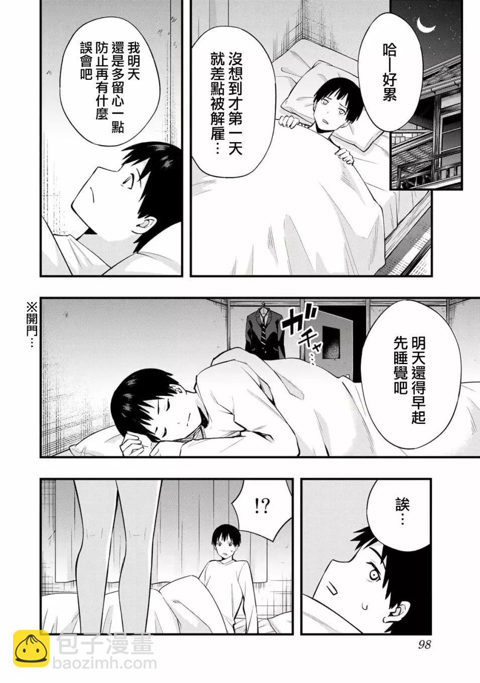 第02话41