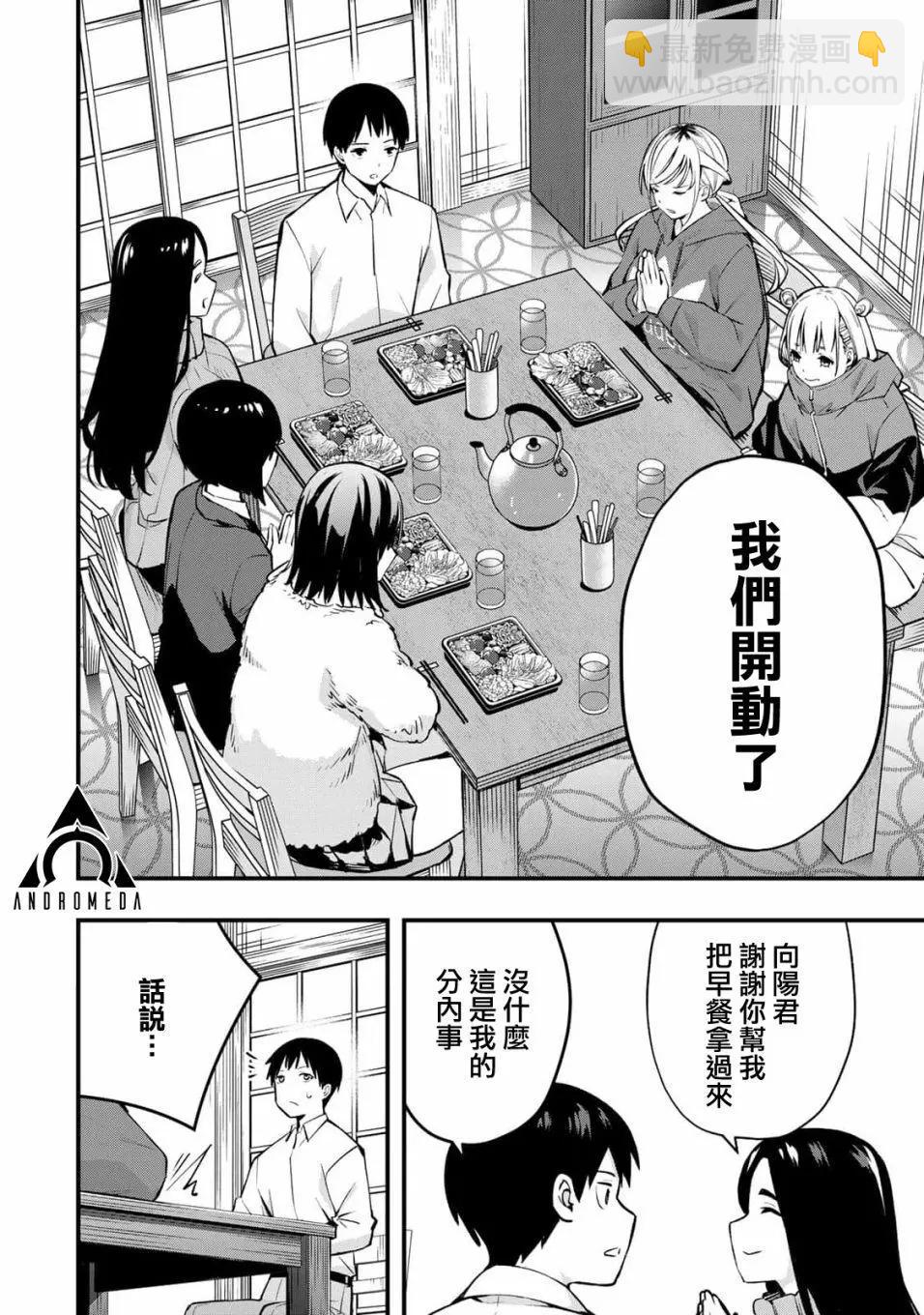 第02话5