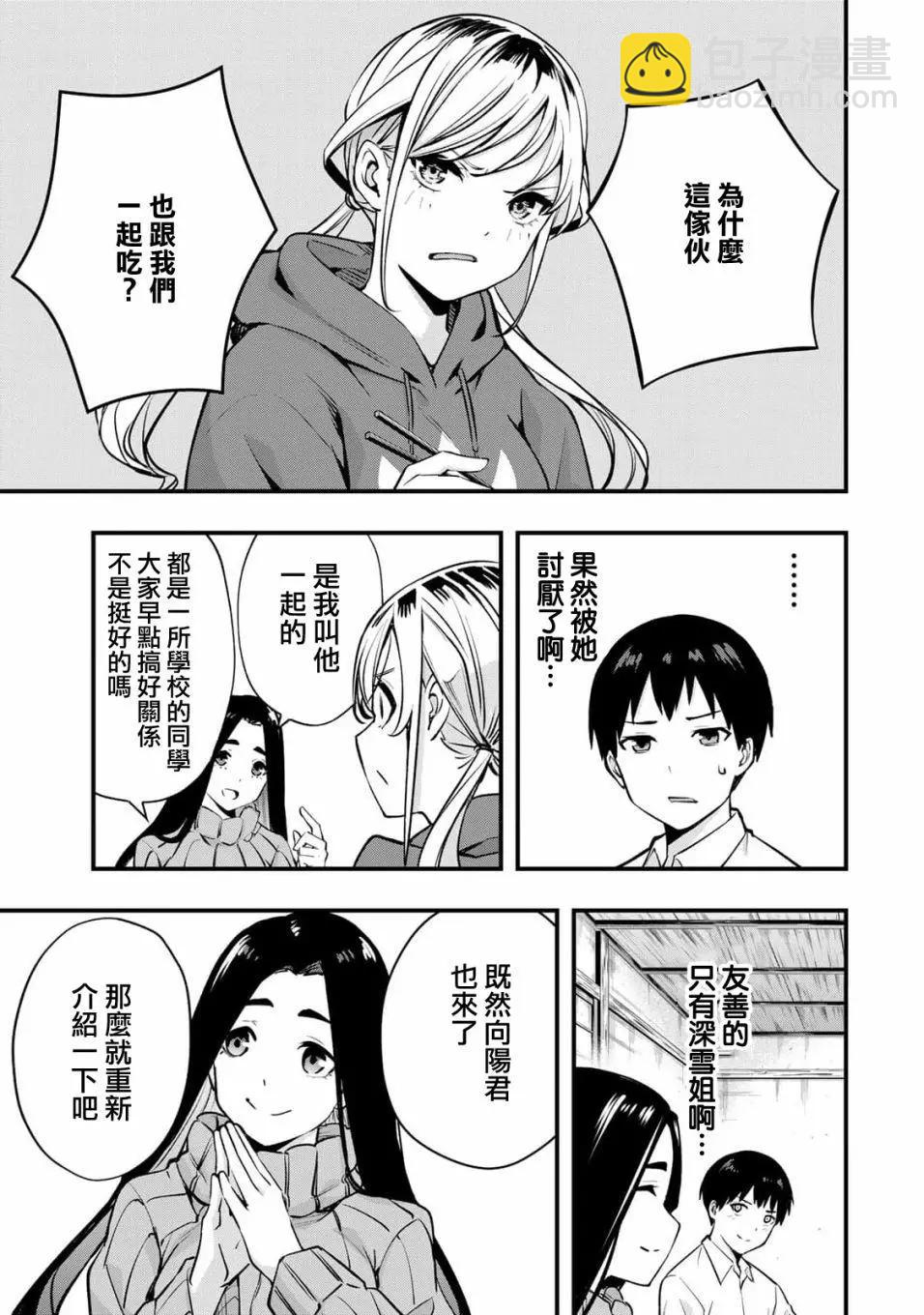 第02话6