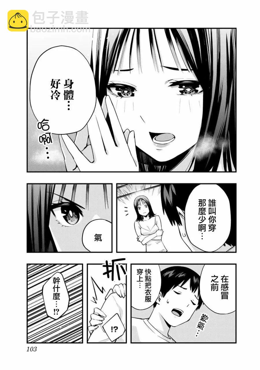 第03话2