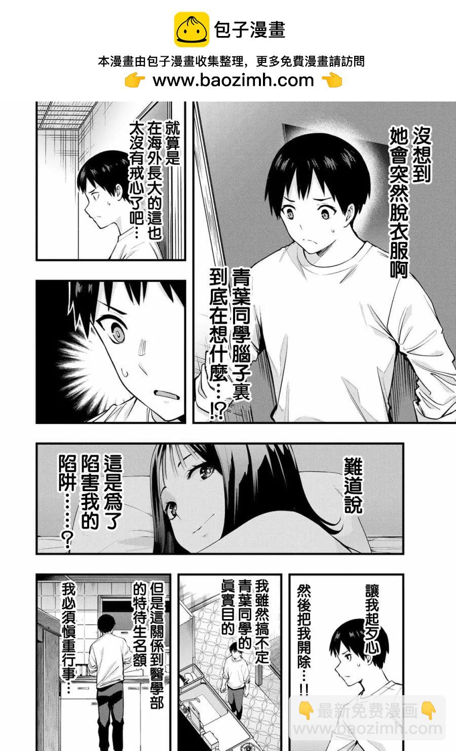 第04话1