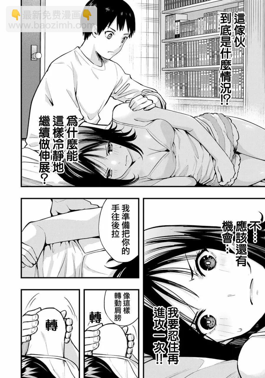 第04话11