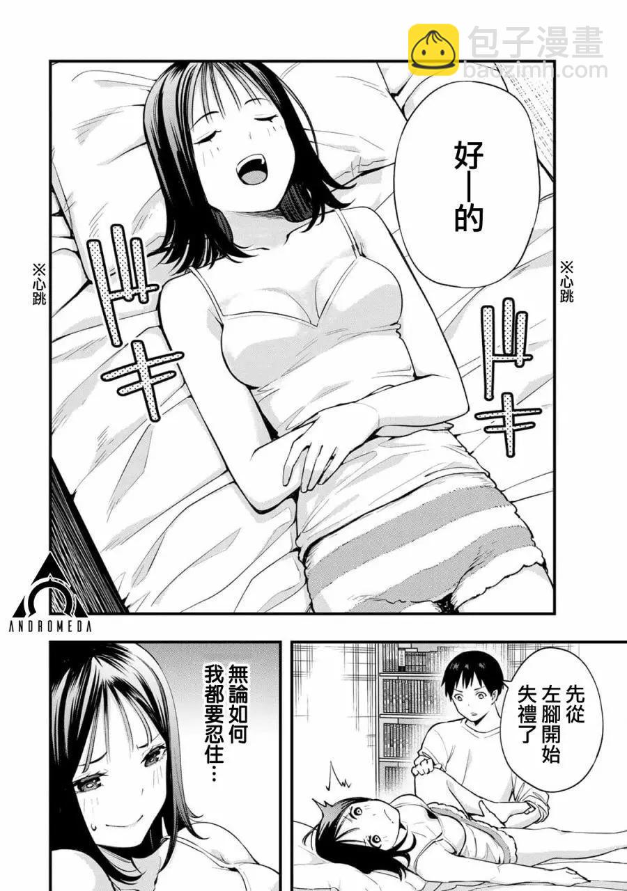 第04话5