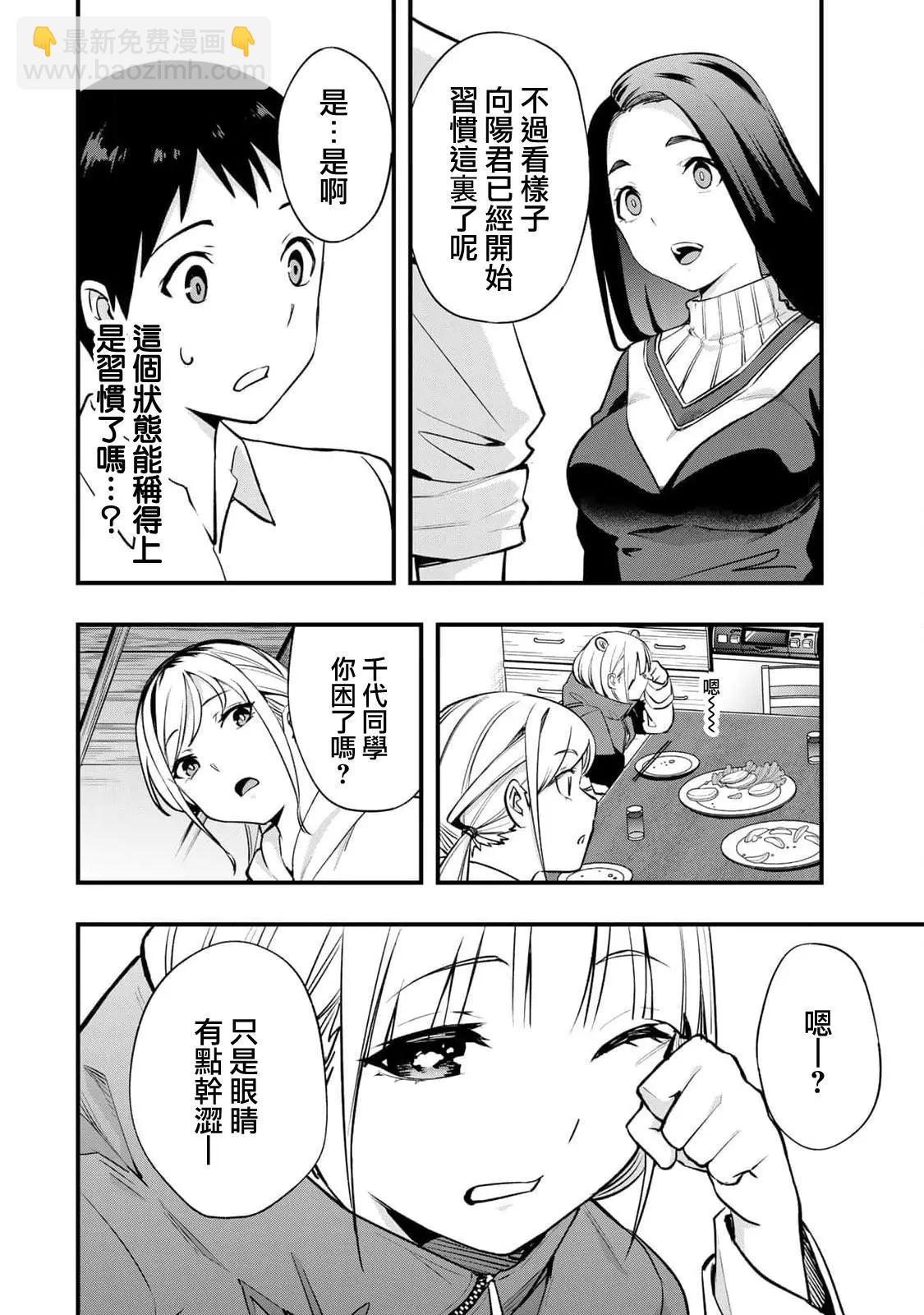 第09话13