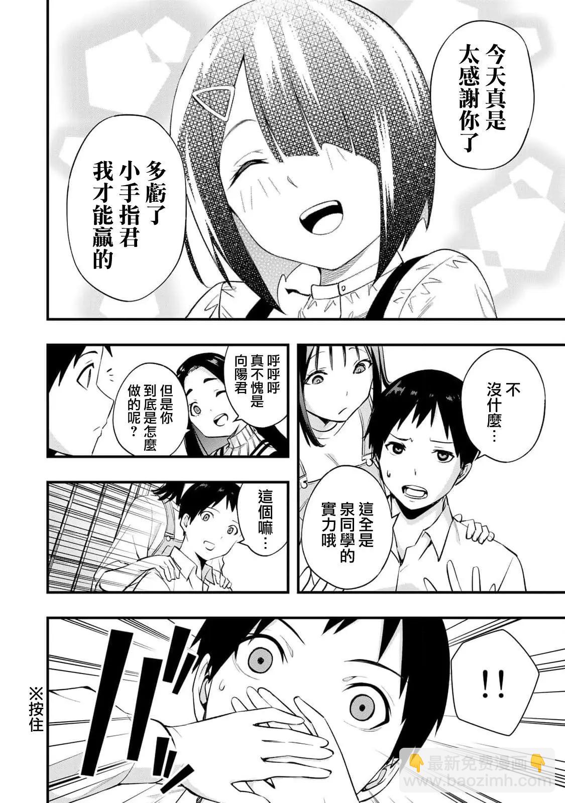 第09话7
