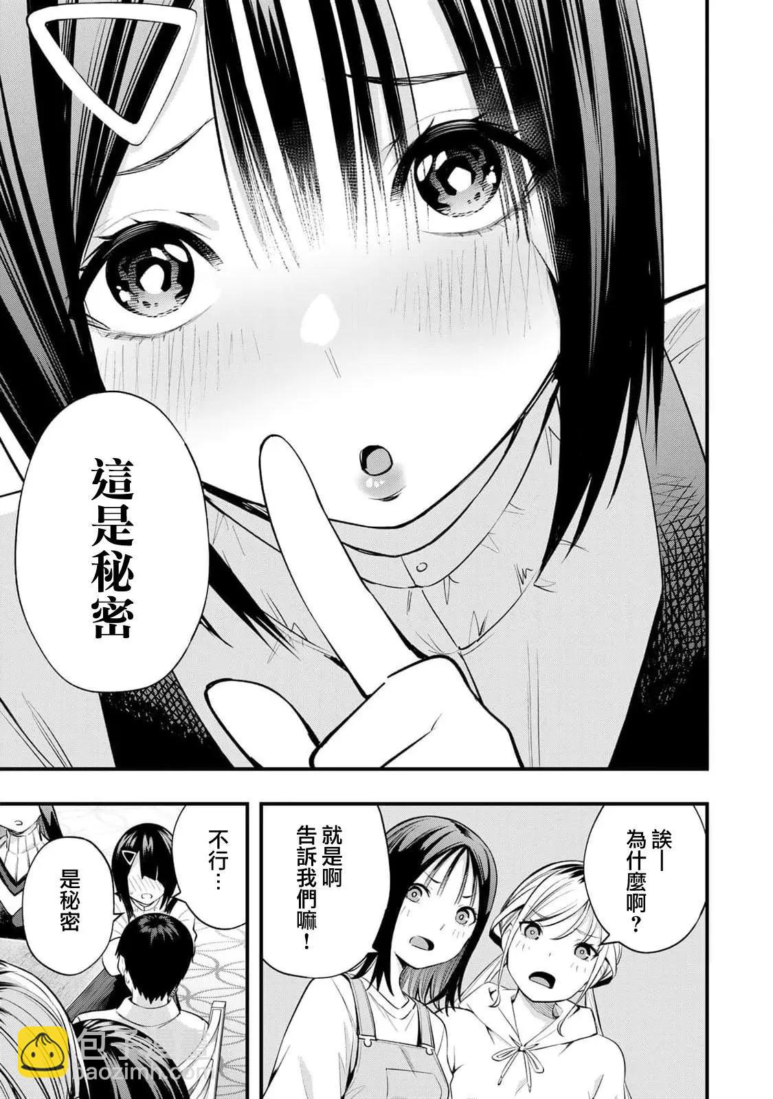 第09话8