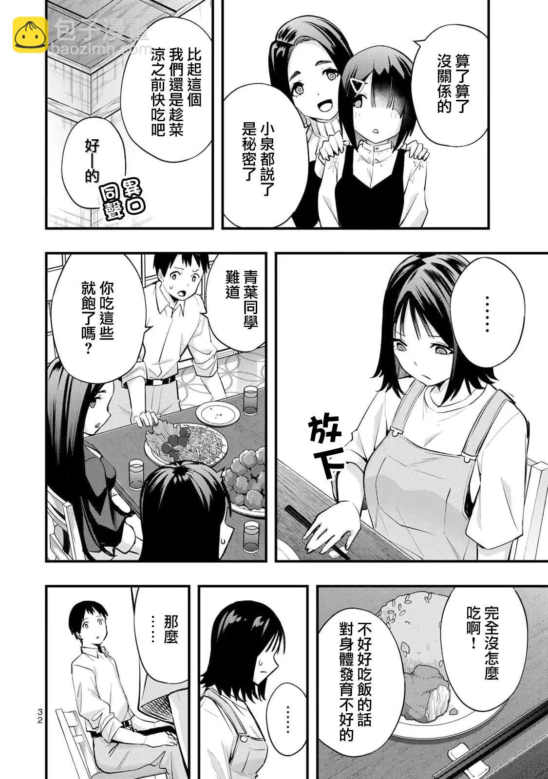 第09话9