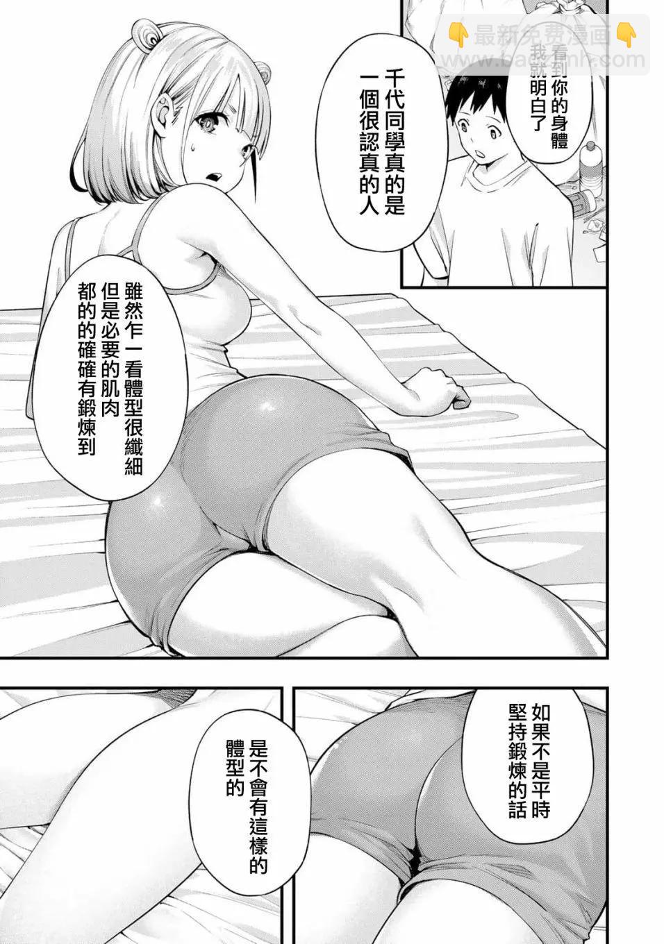 第10话14
