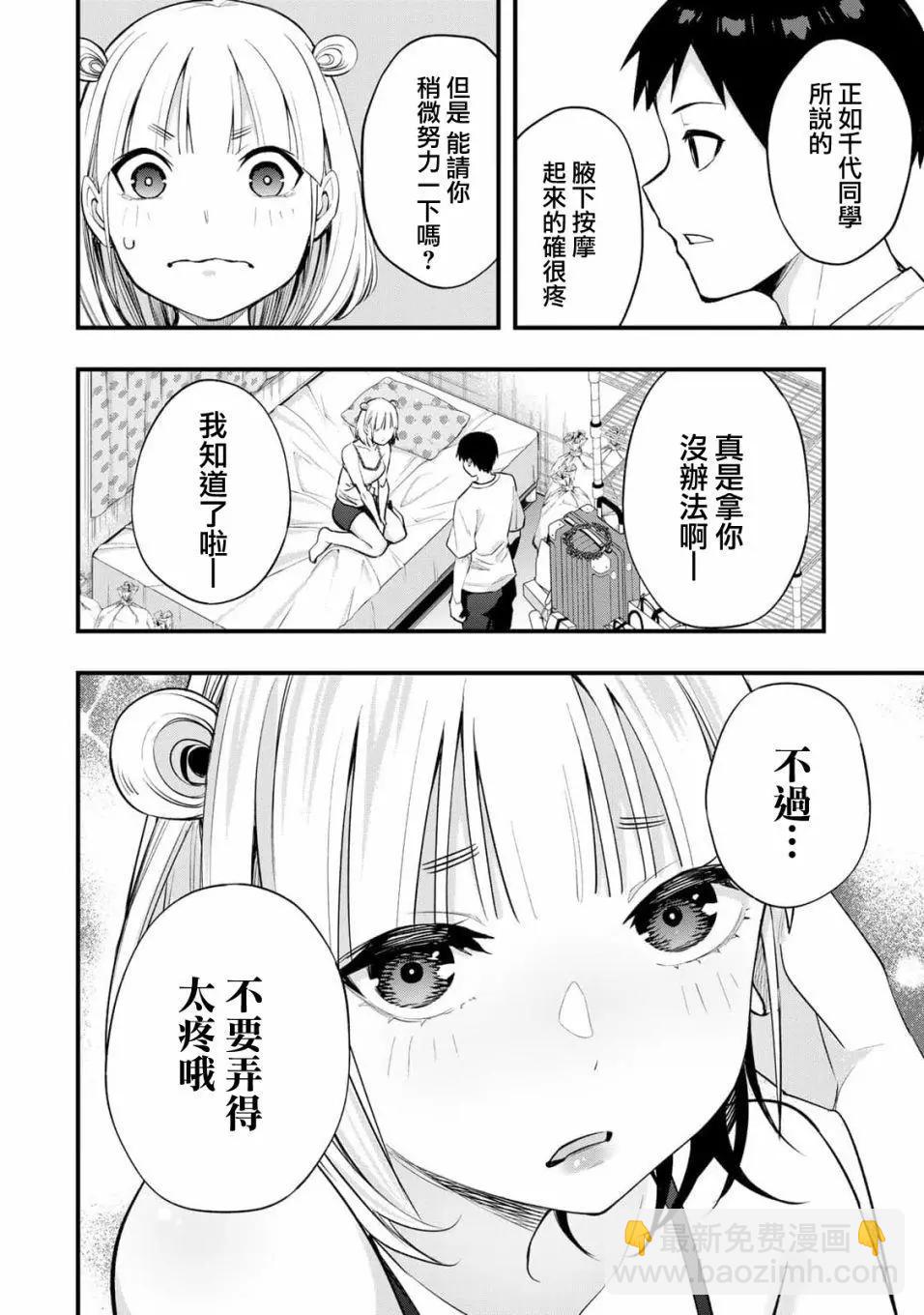 第10话17