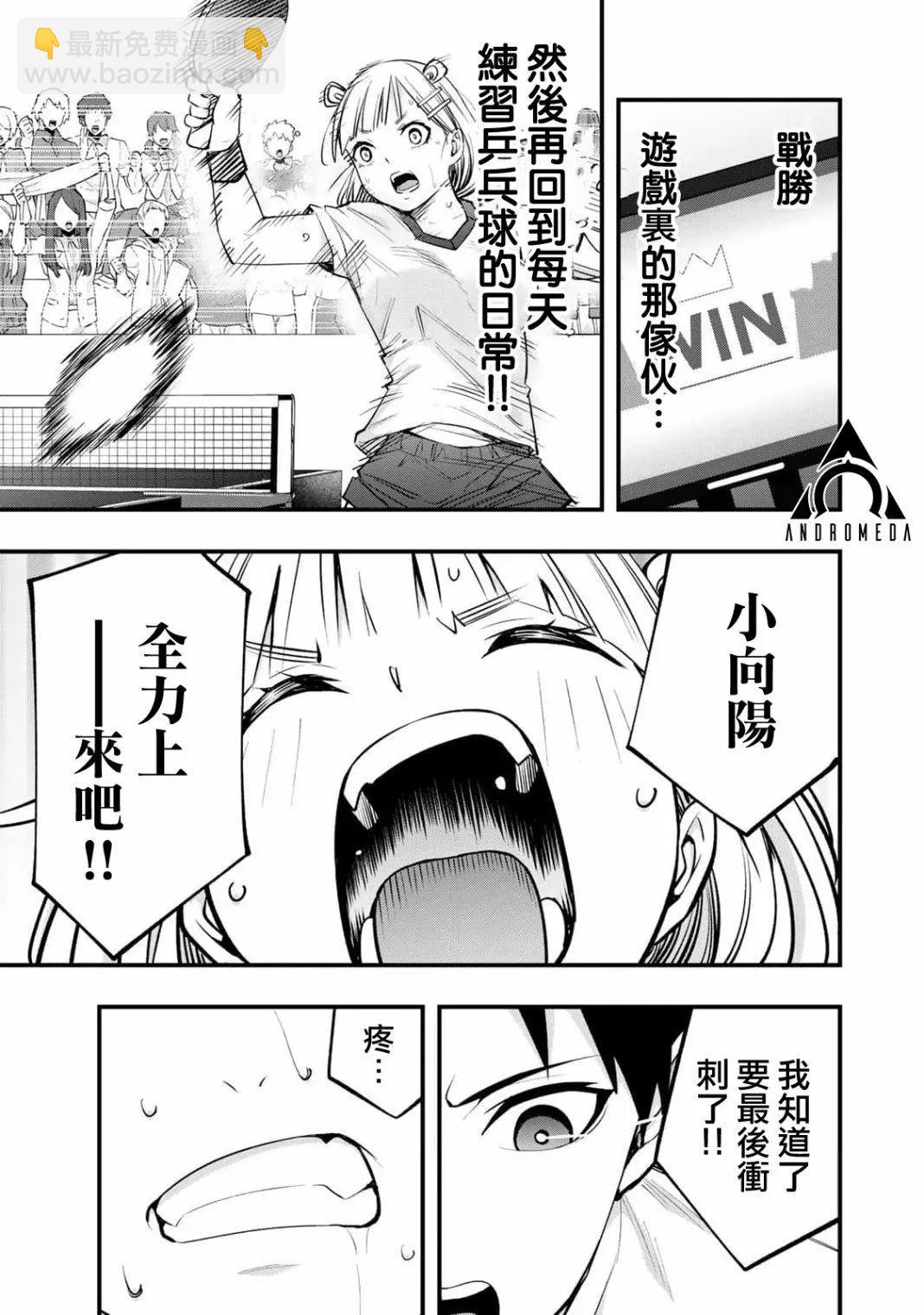 第11话10