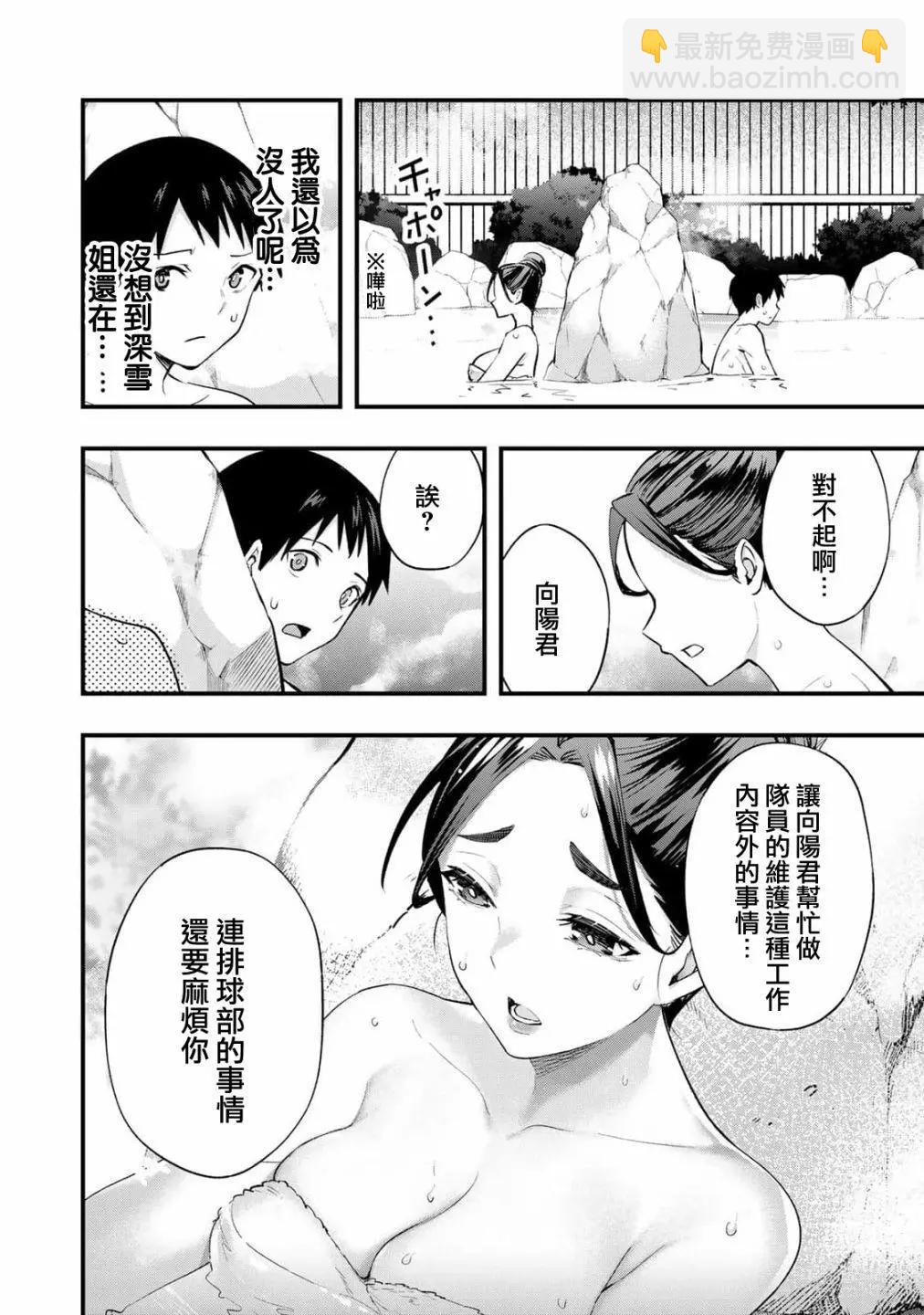 第14话8