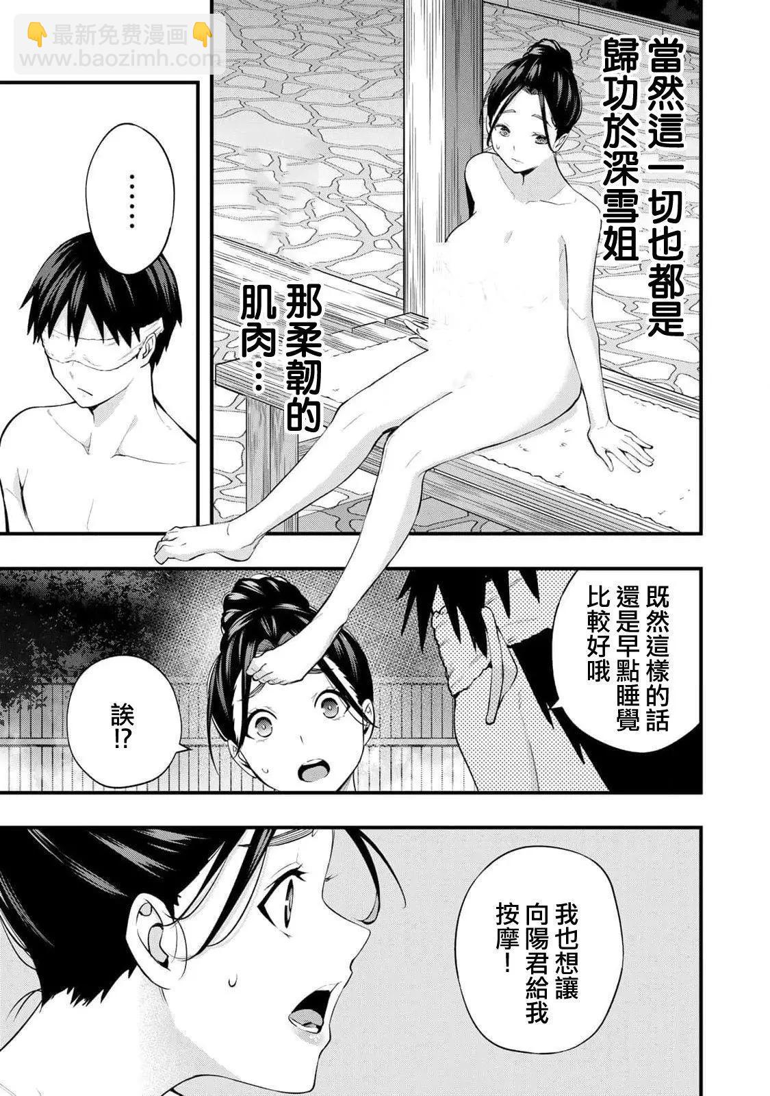 第17话12