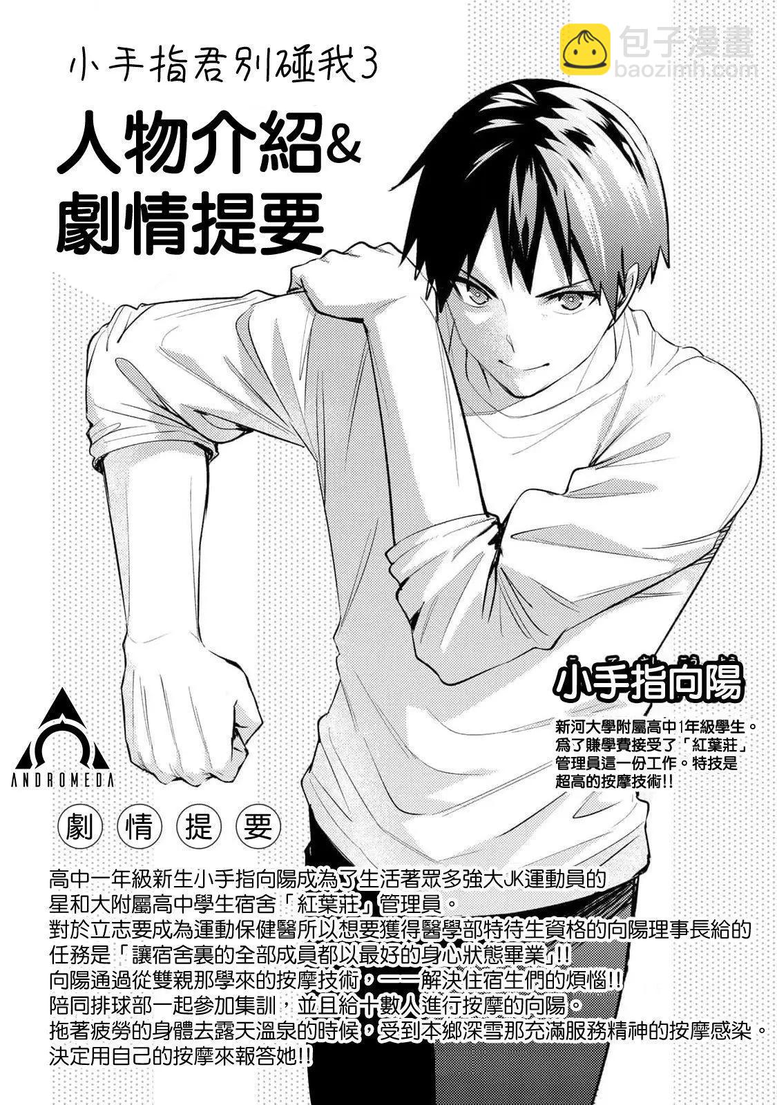 第17话2