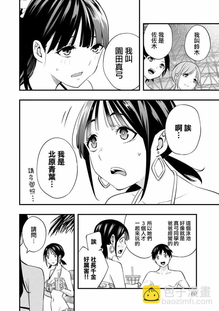 第19话13