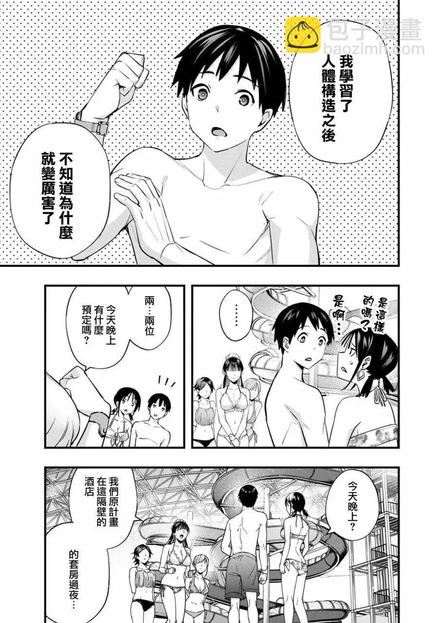 第19话22