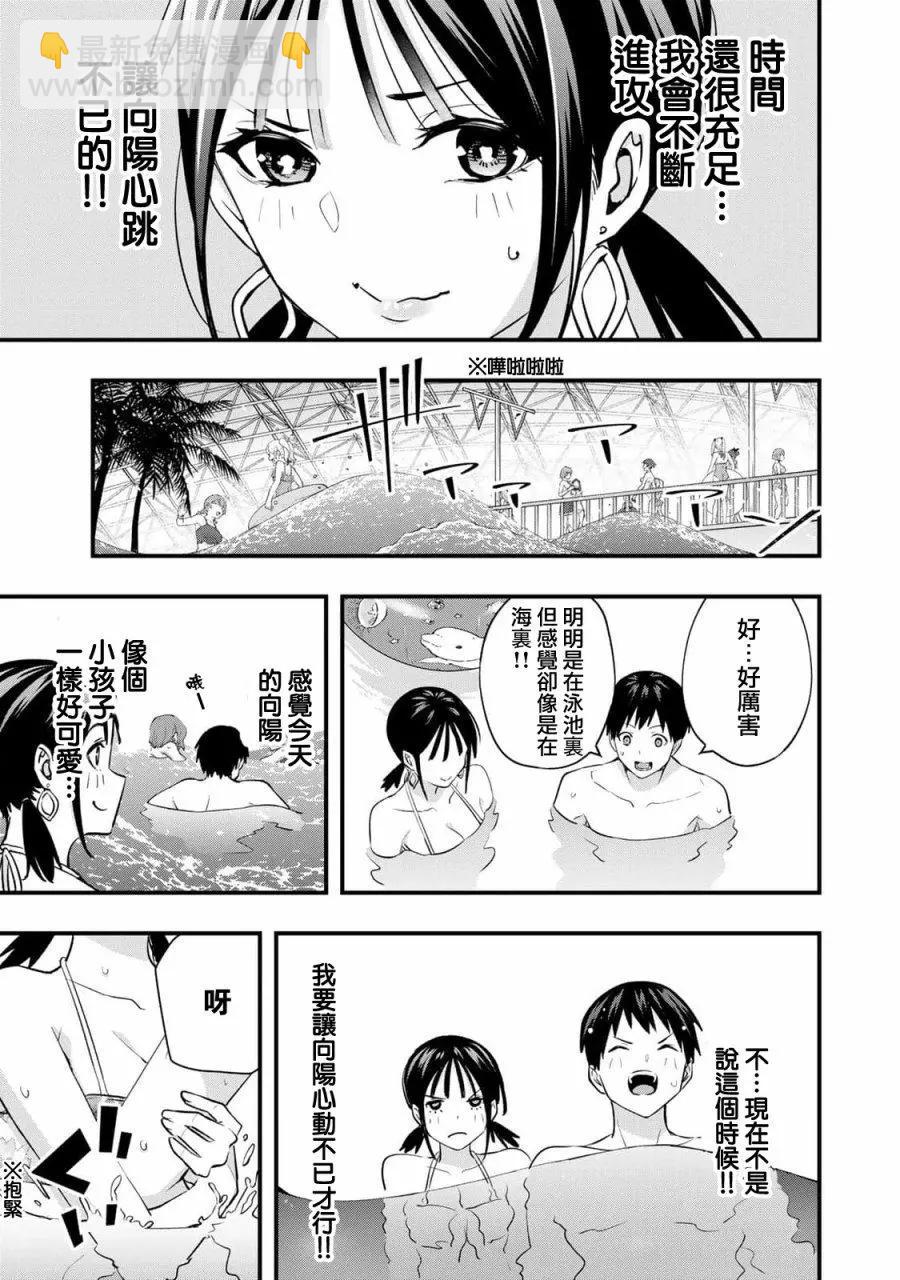 第19话6