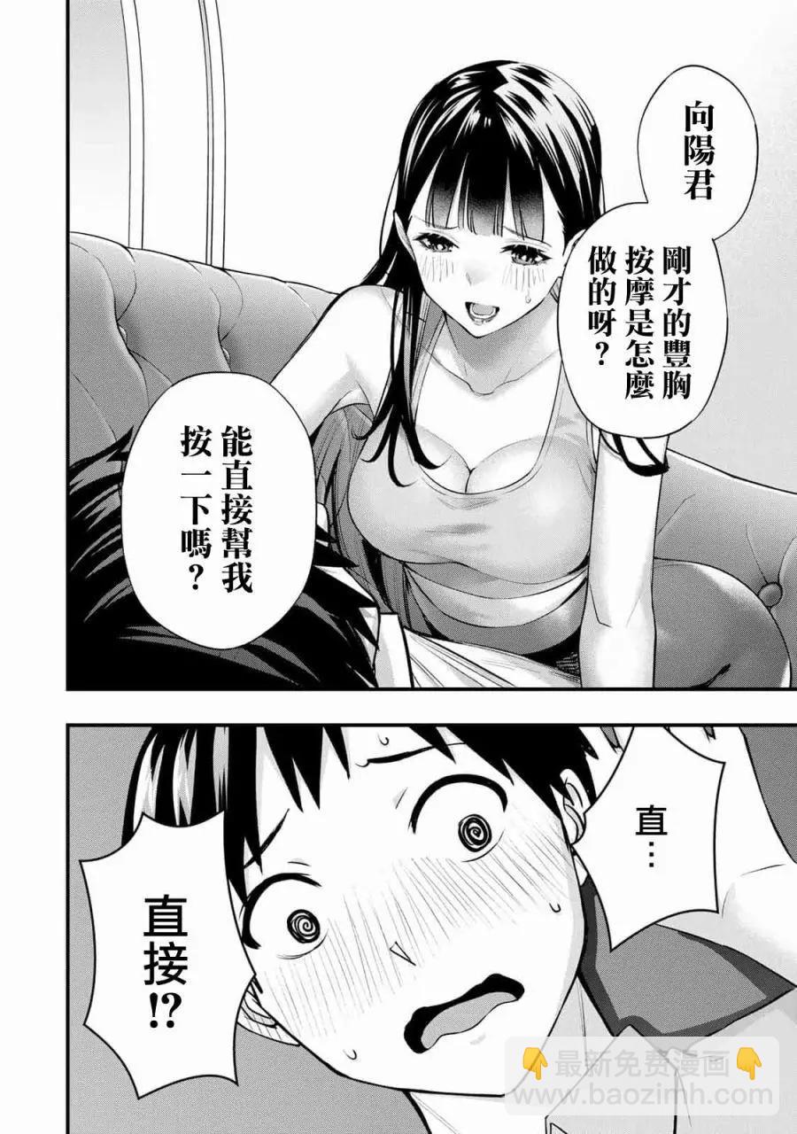 第22话19
