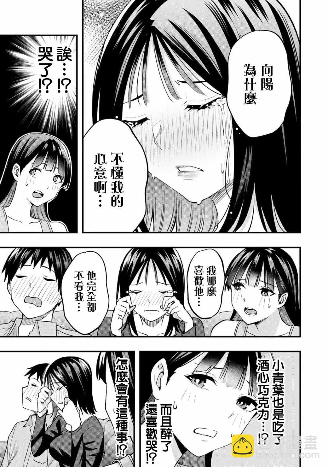 第23话9