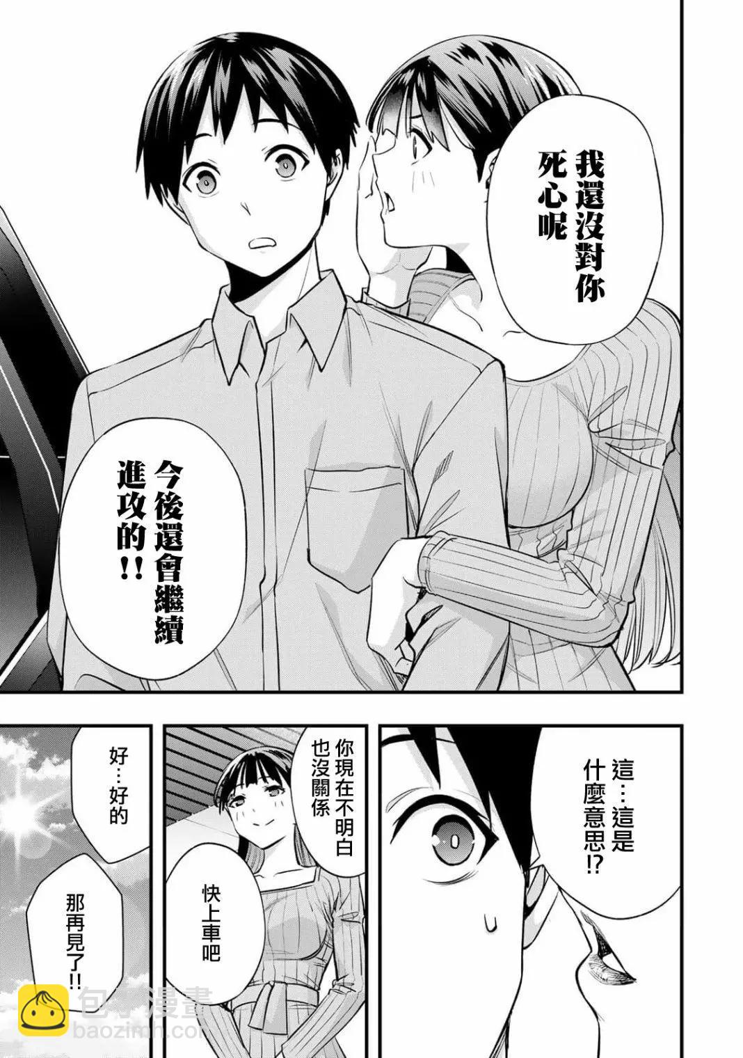 第24话10