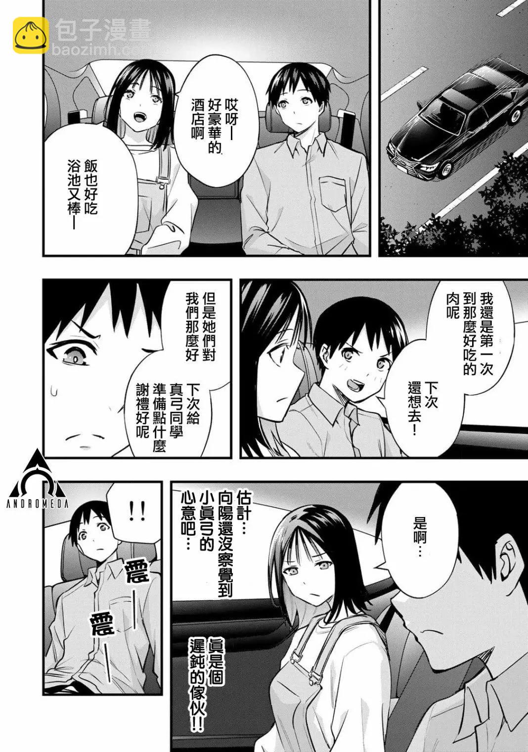 第24话11