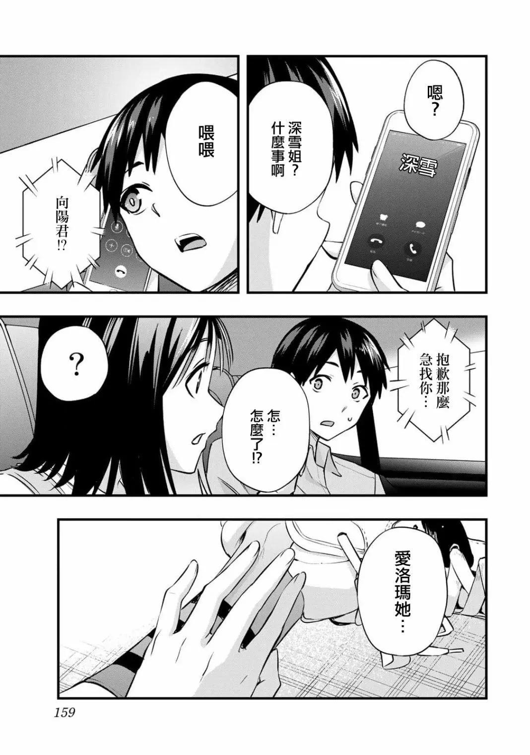 第24话12