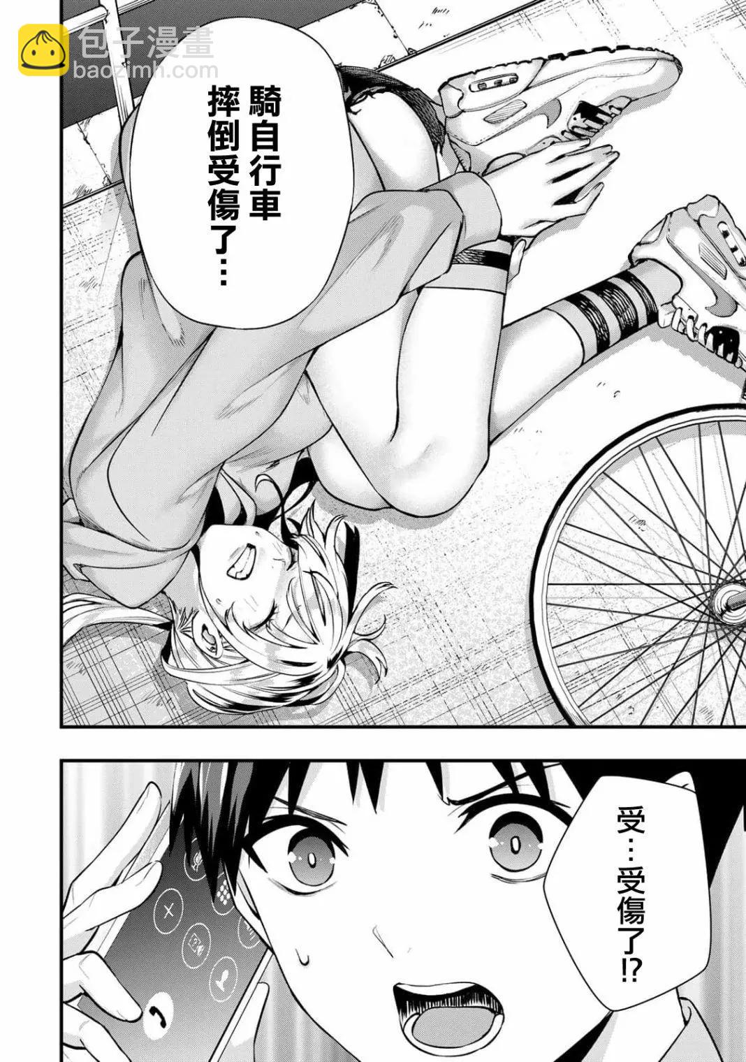 第24话13