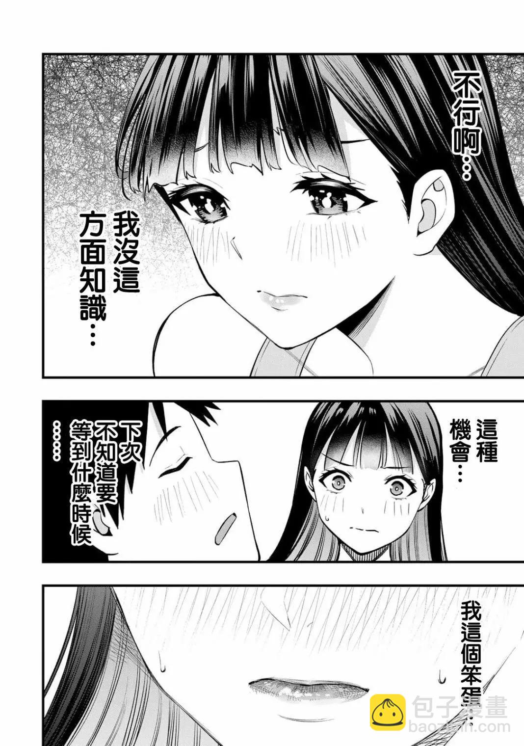 第24话3
