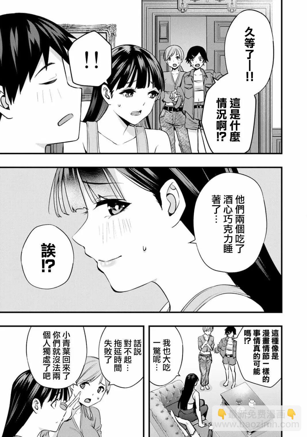 第24话4