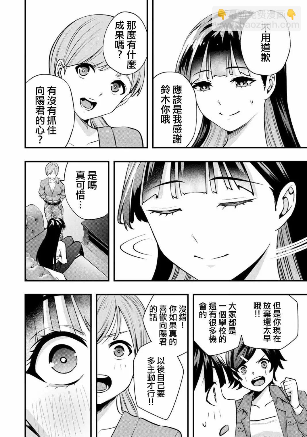 第24话5
