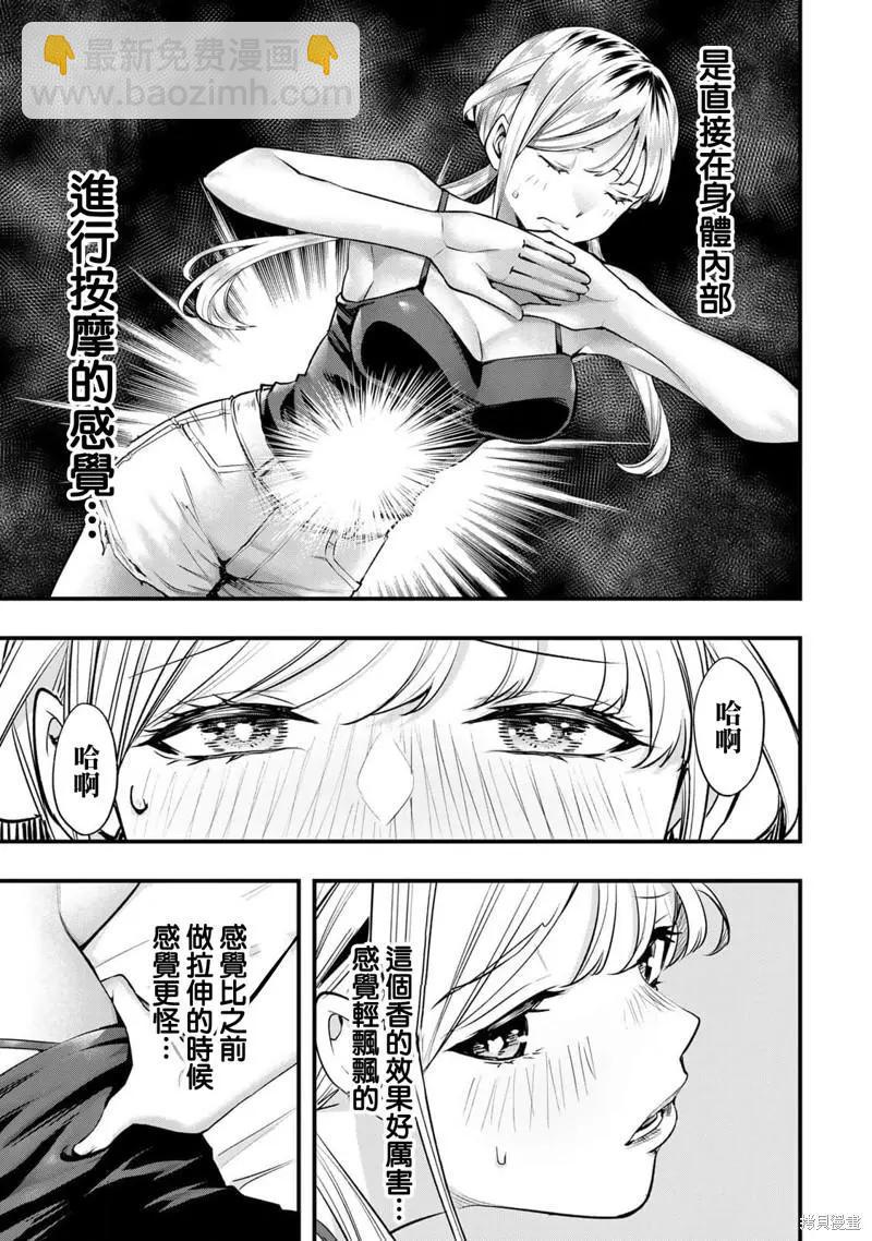 第25话12