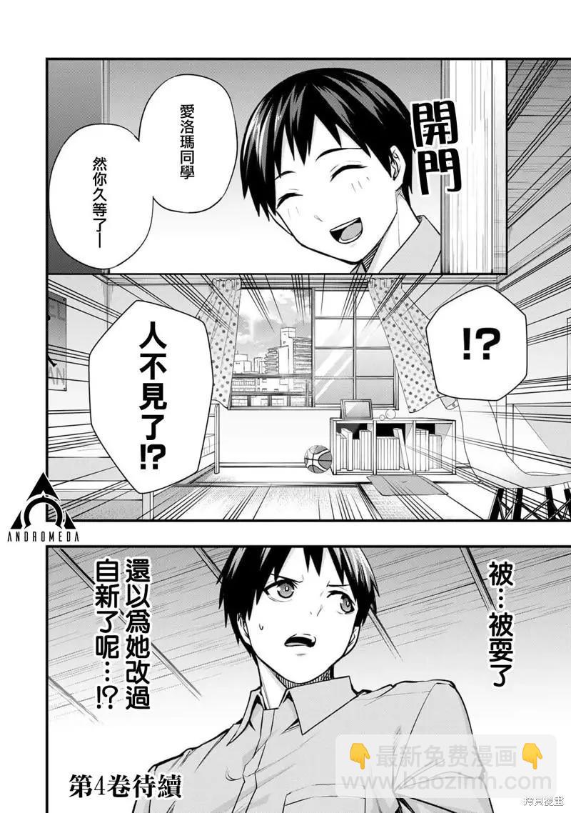 第25话20