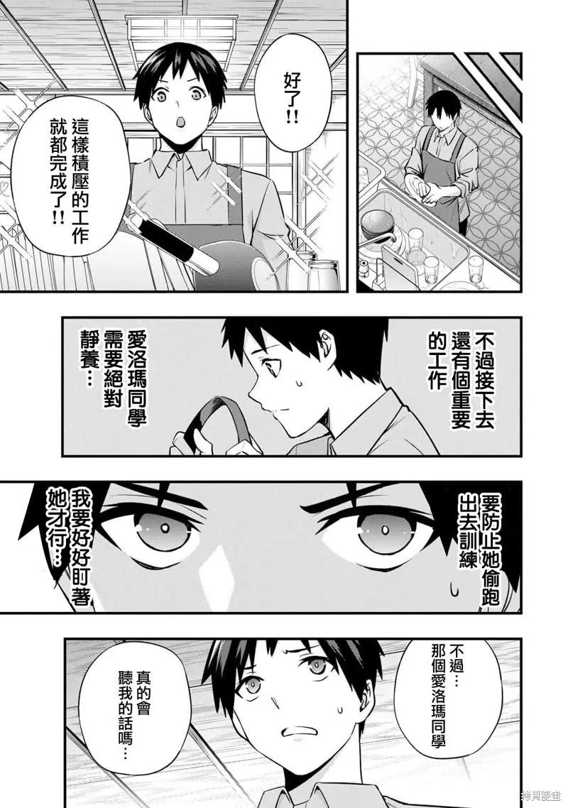 第25话4