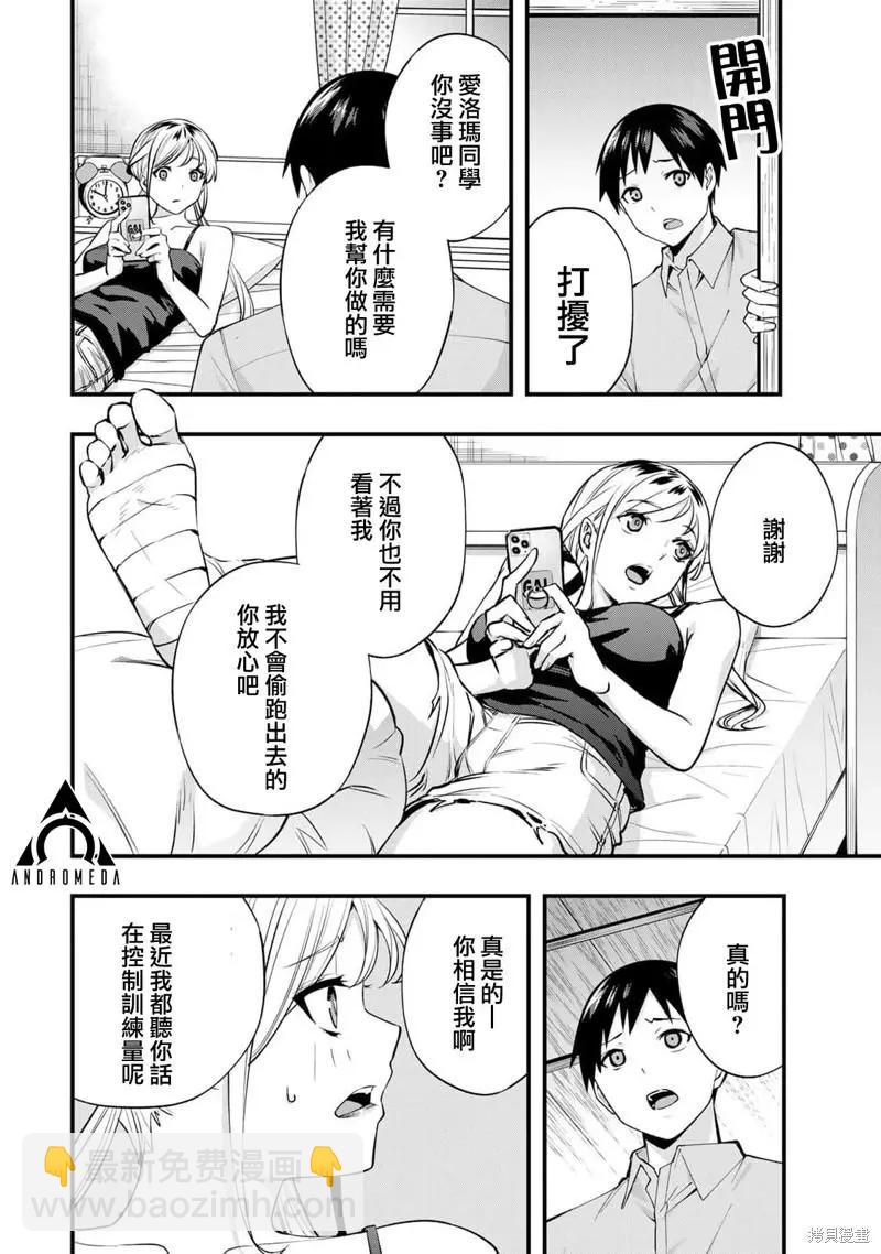 第25话5