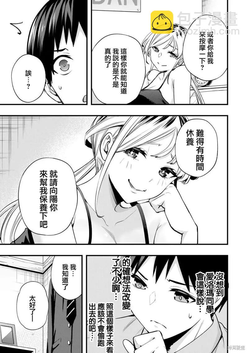 第25话6