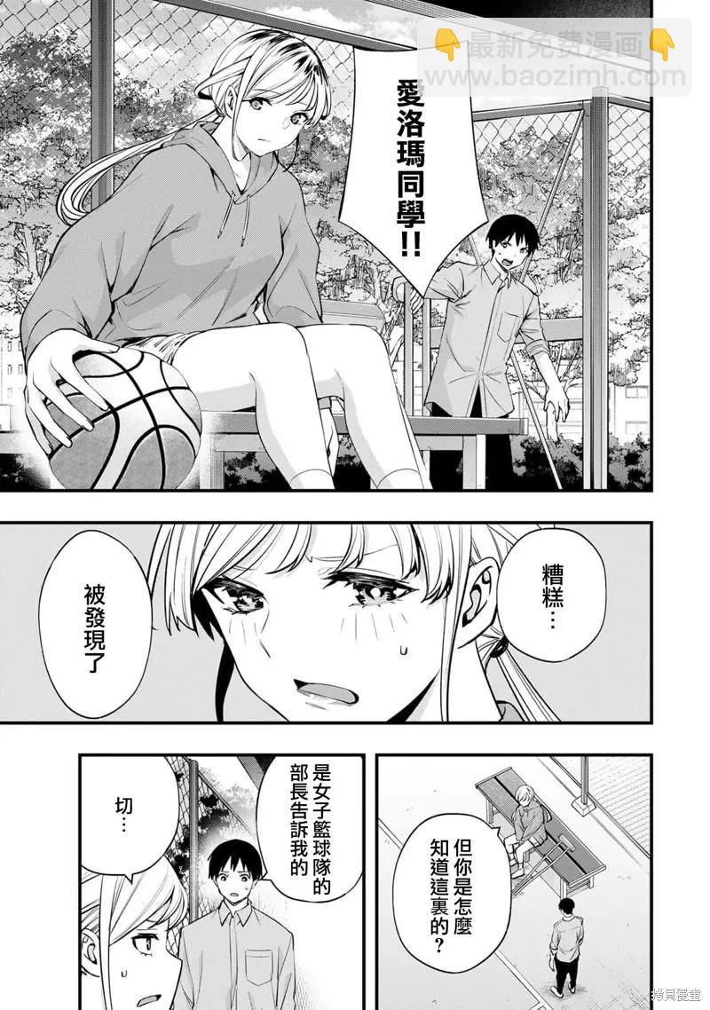 第26话12
