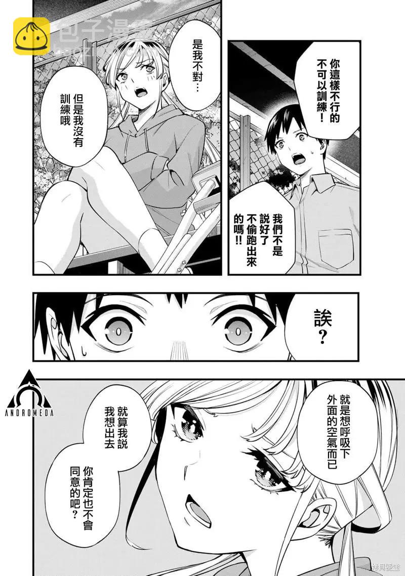 第26话13