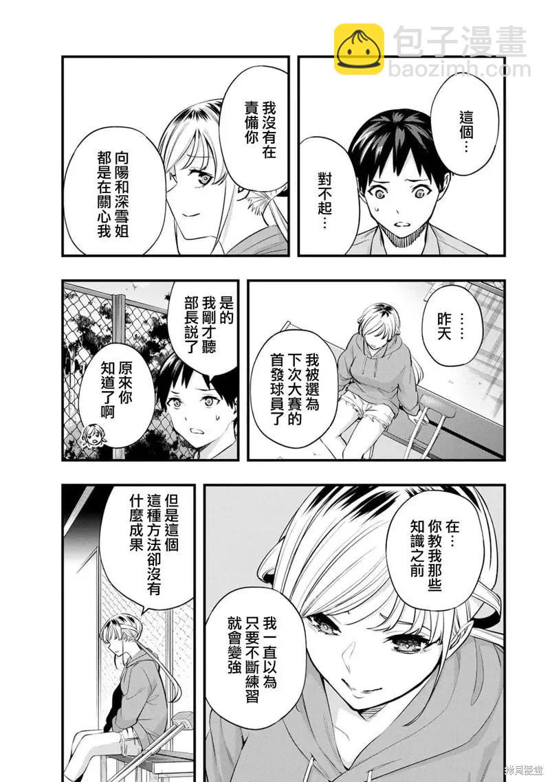 第26话14
