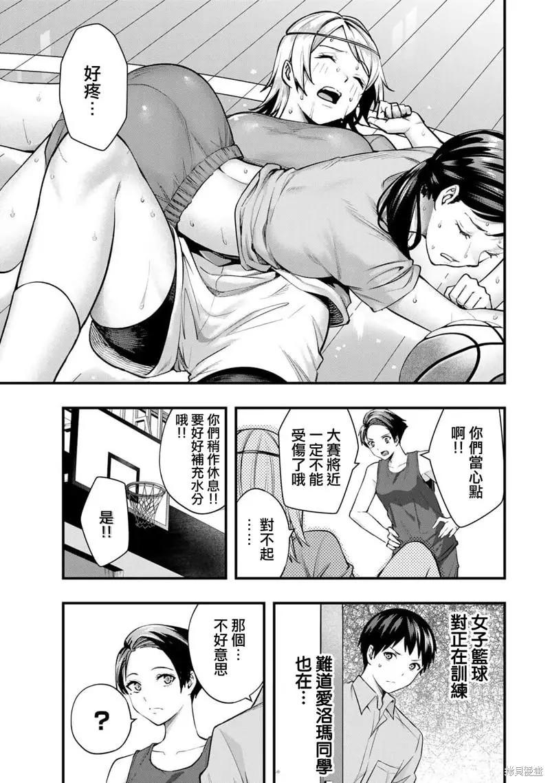 第26话4