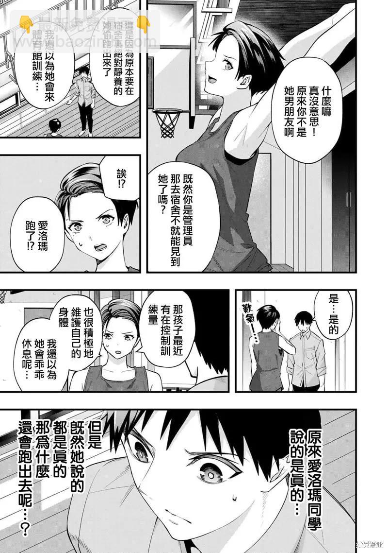 第26话6