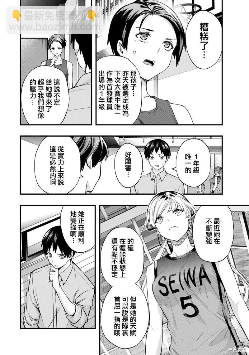 第26话7