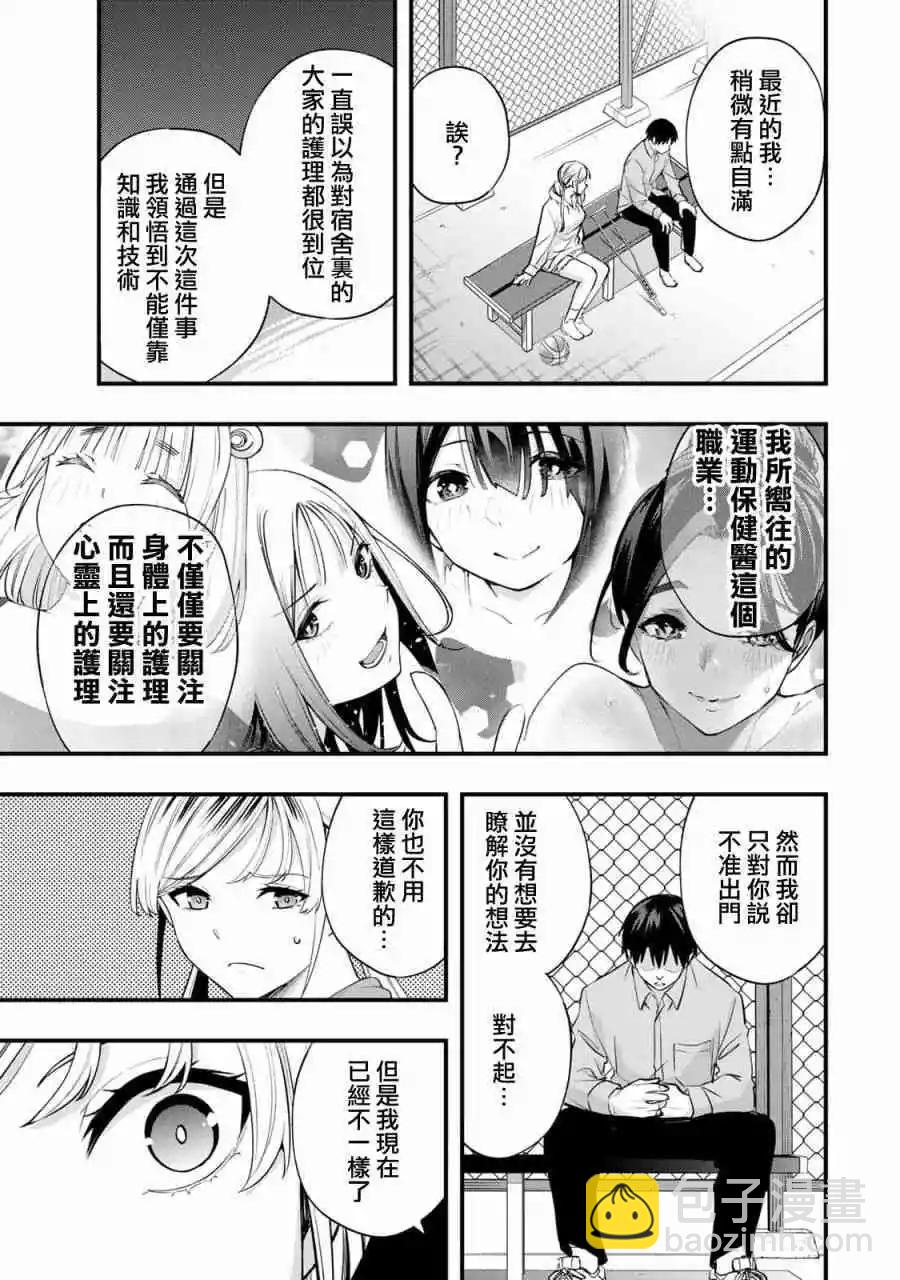 第27话10