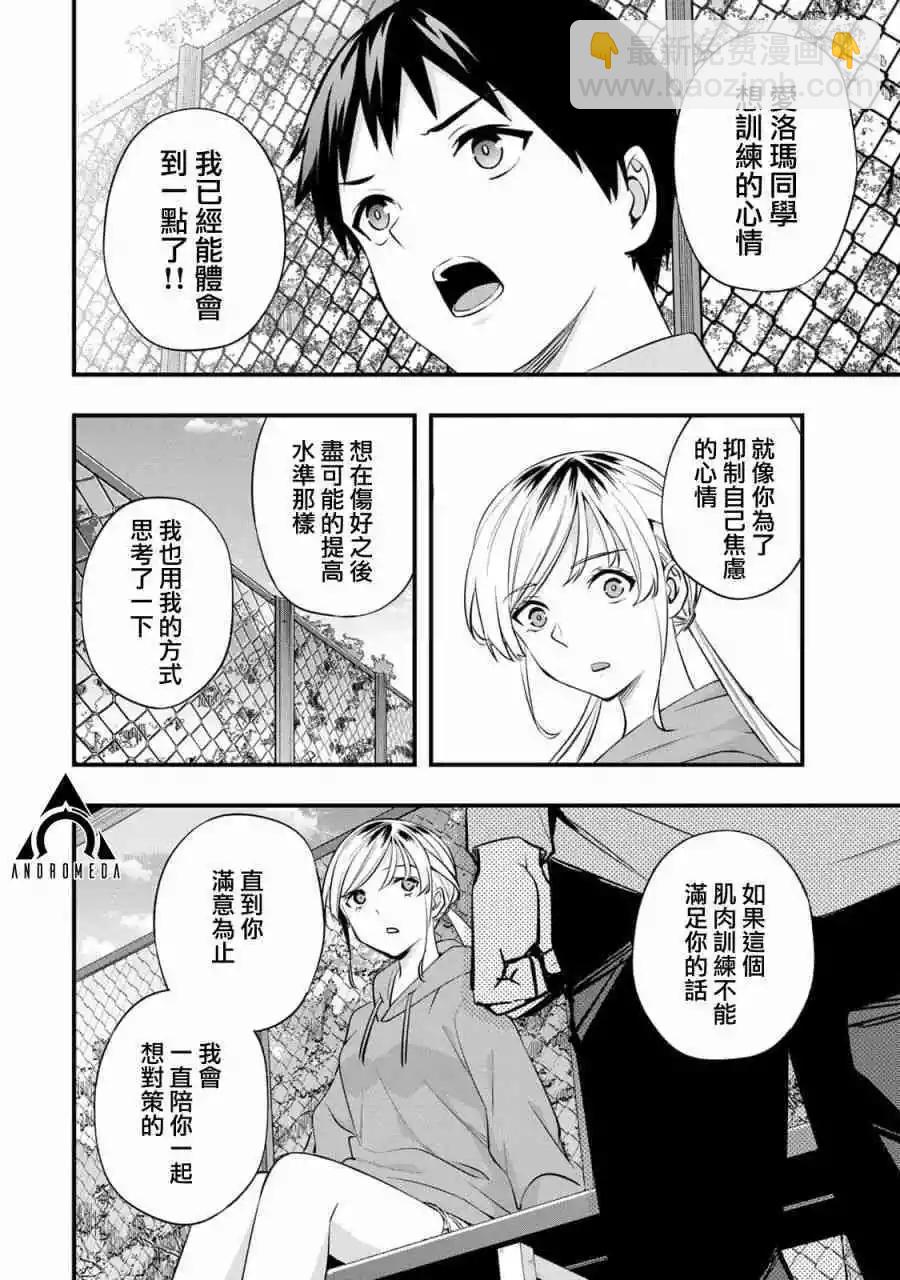 第27话11