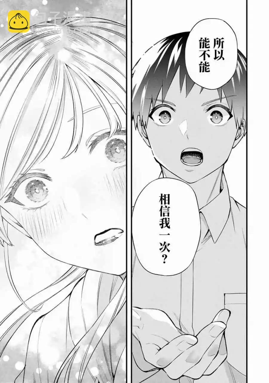 第27话12