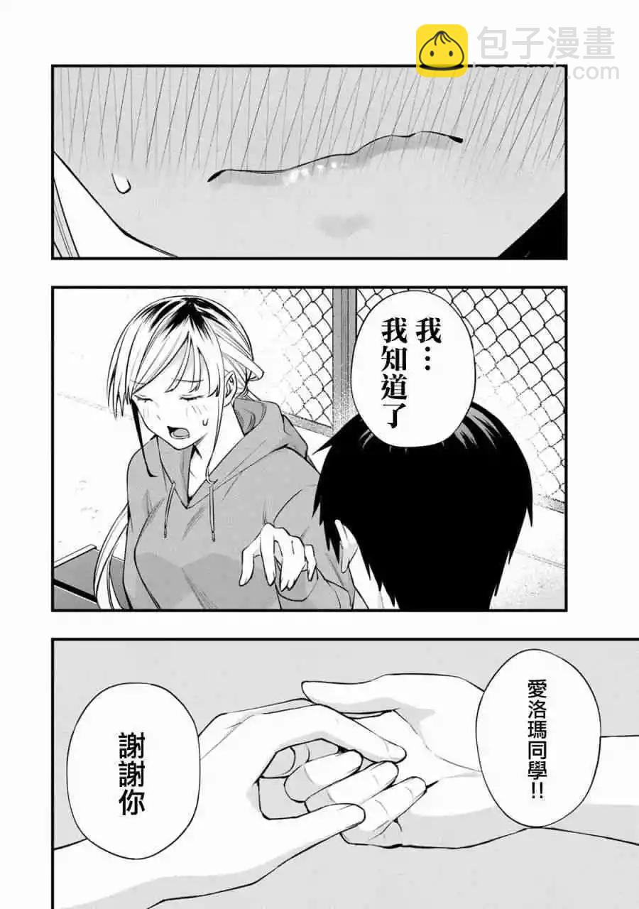 第27话13